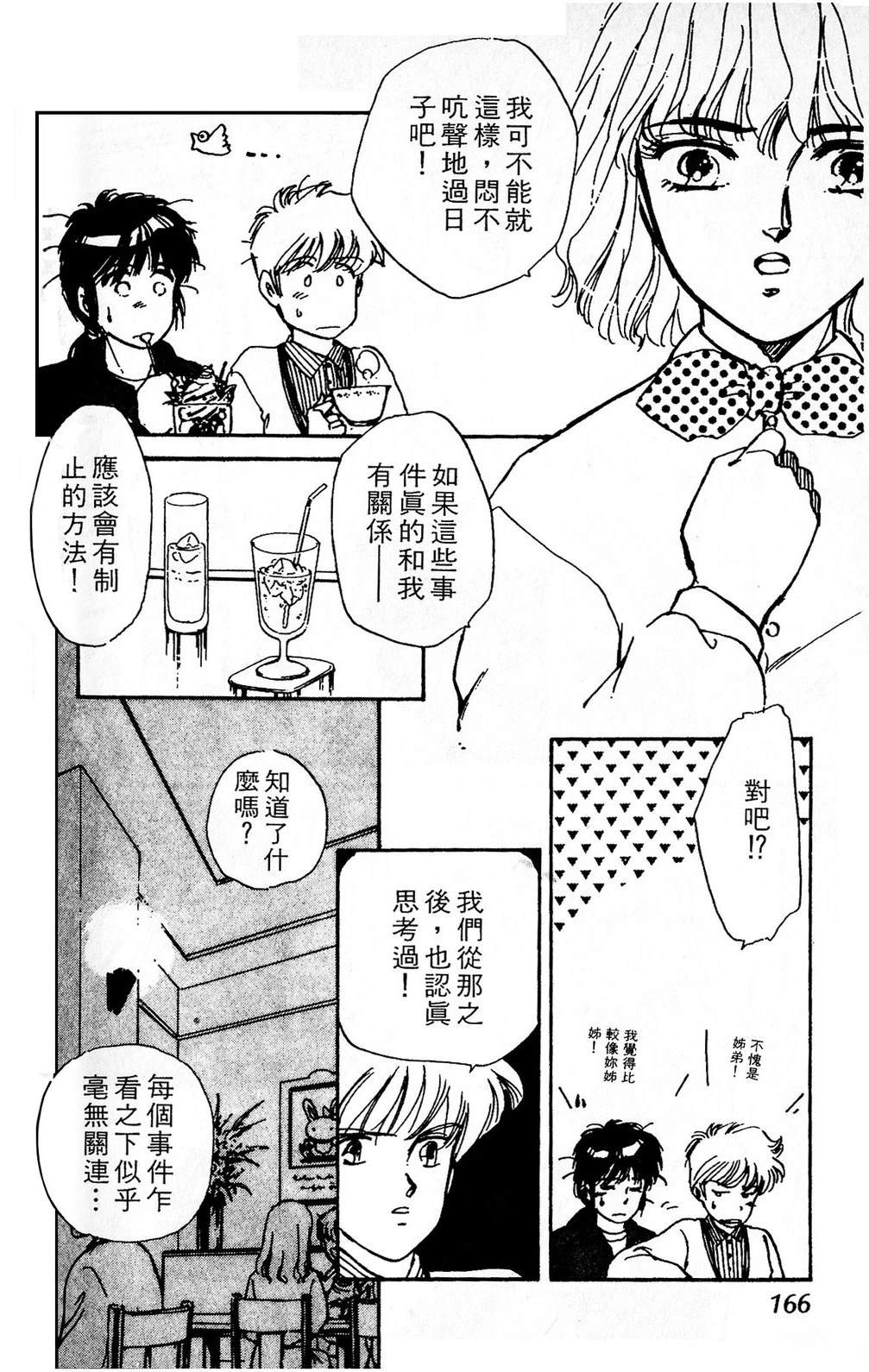 梦醒时分前篇167