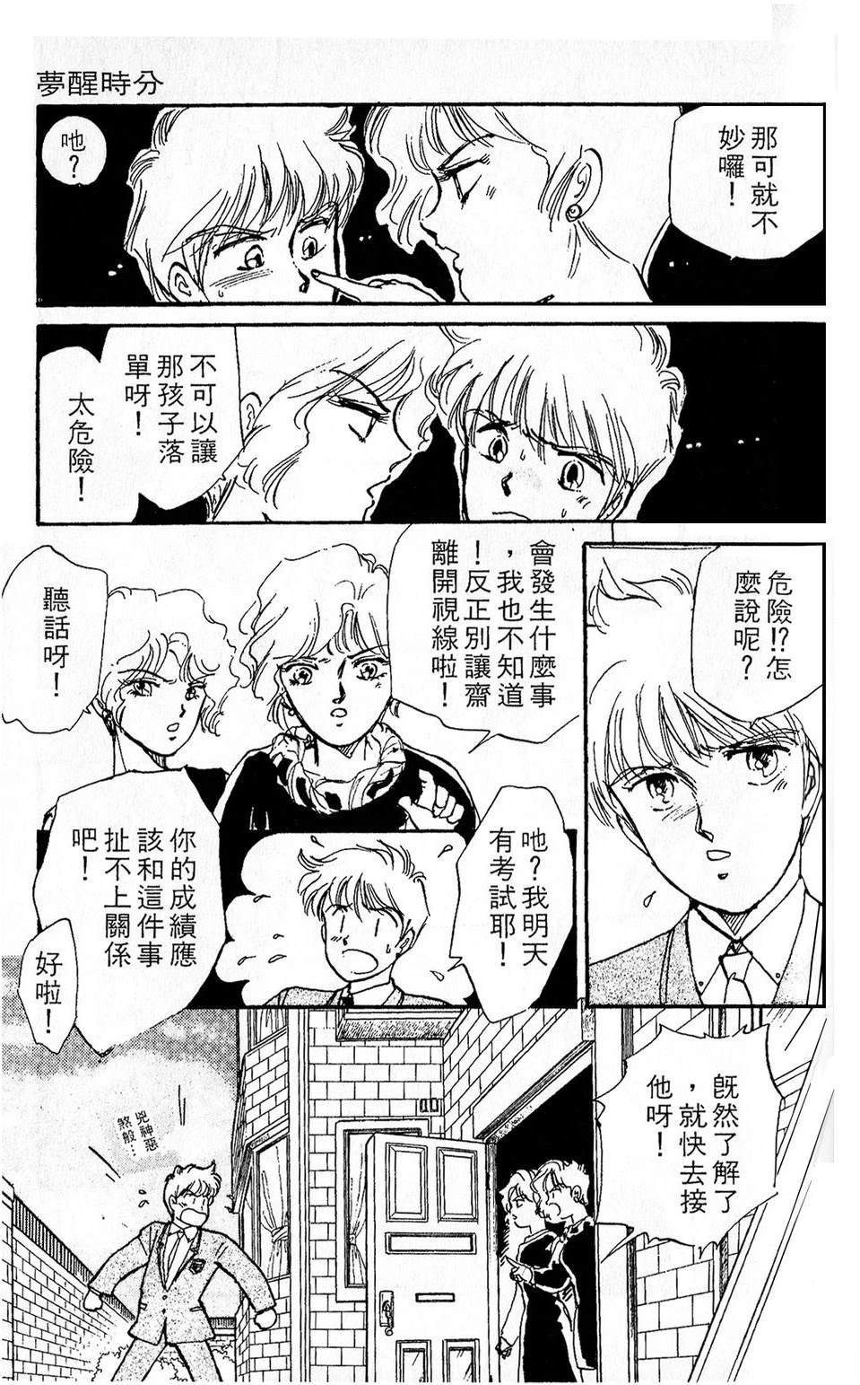 梦醒时分前篇126