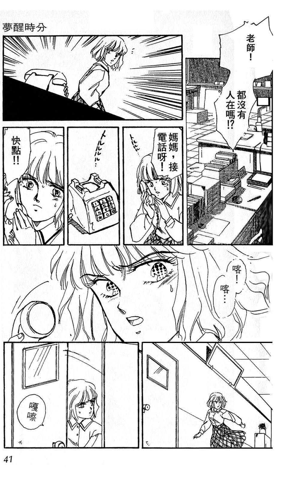梦醒时分前篇42