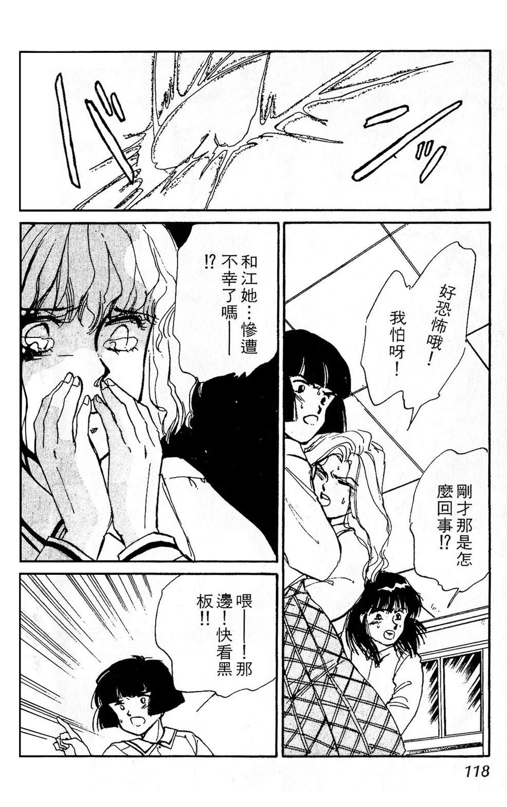 梦醒时分前篇119