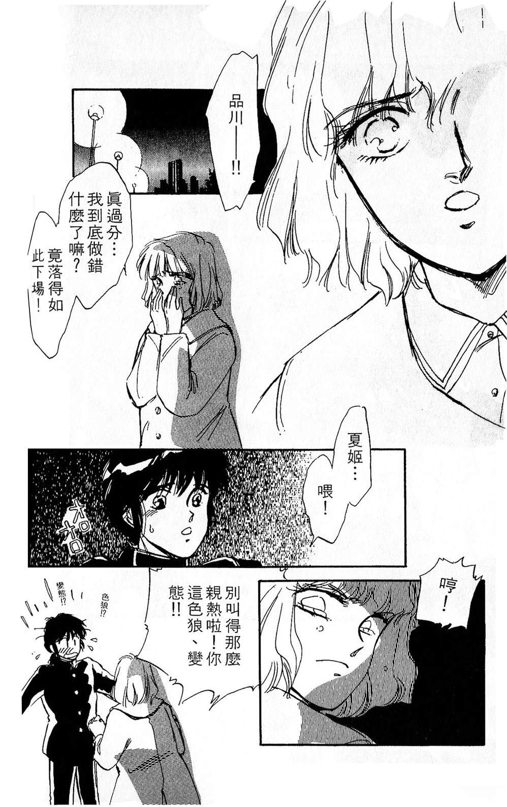 梦醒时分前篇89
