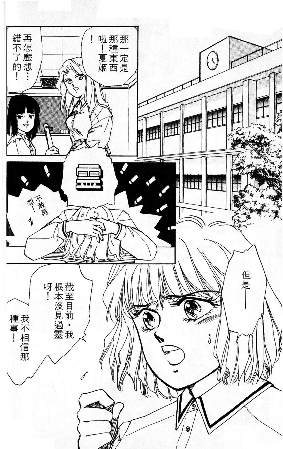 梦醒时分前篇31