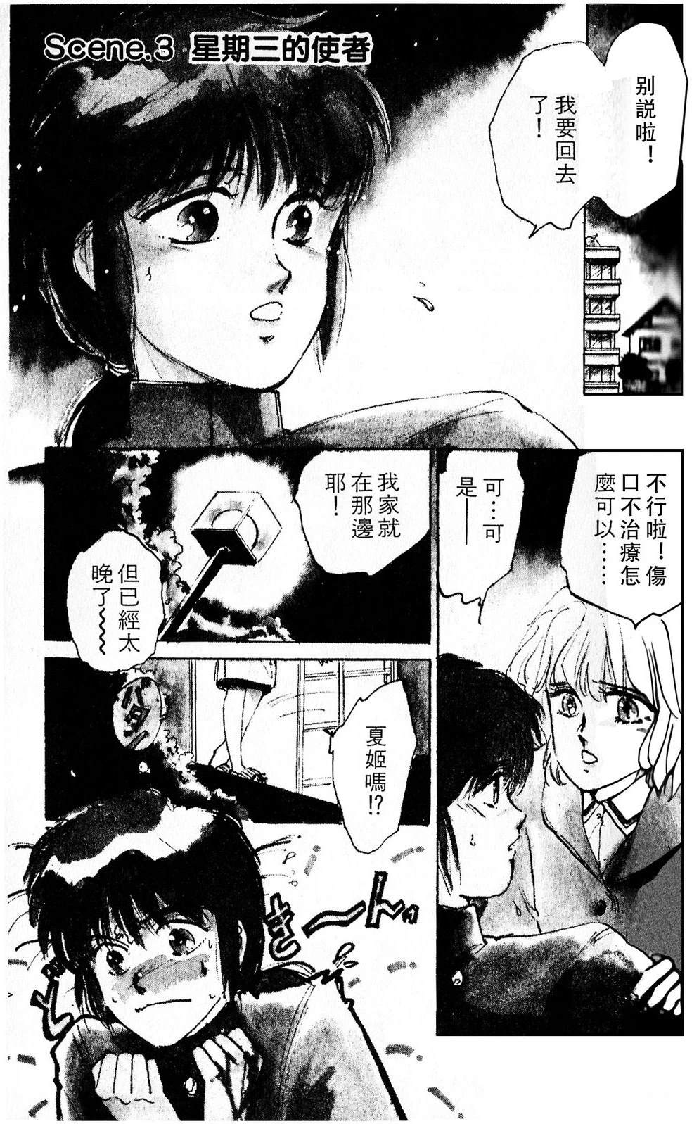 梦醒时分前篇98