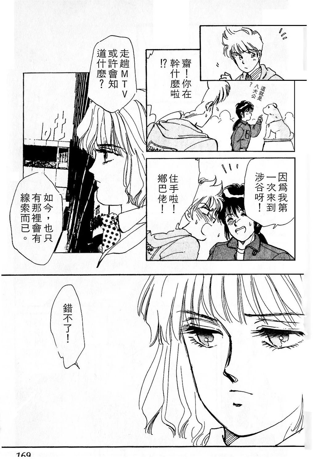 梦醒时分前篇170