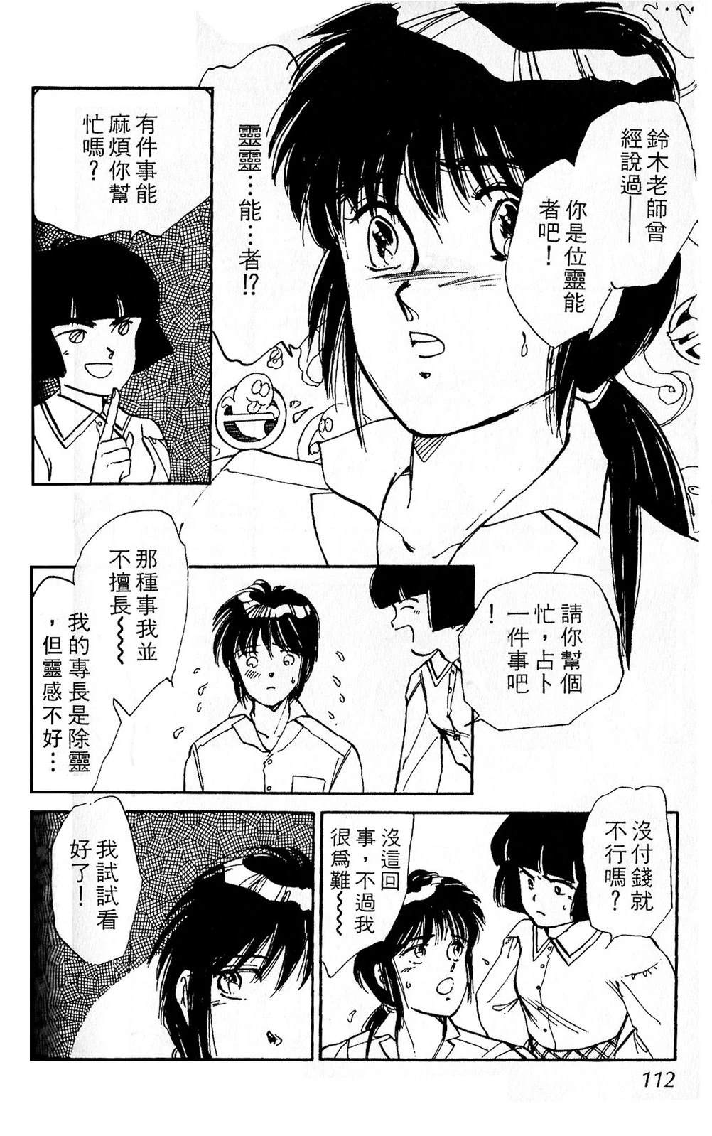 梦醒时分前篇113