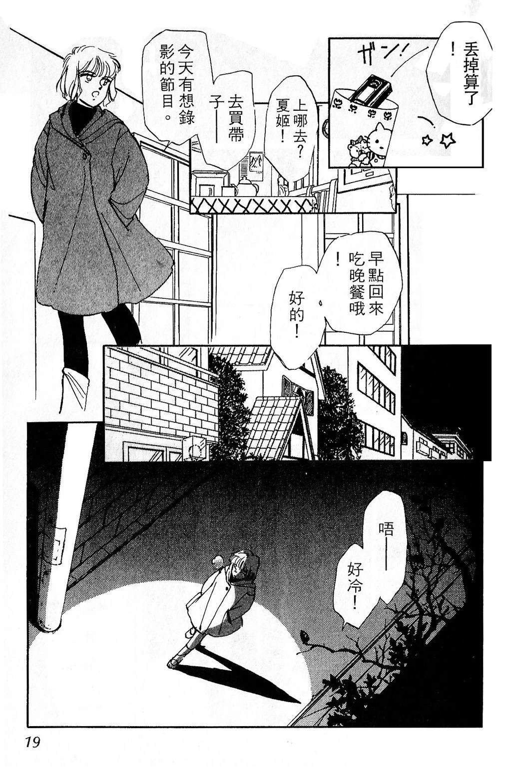 梦醒时分前篇20