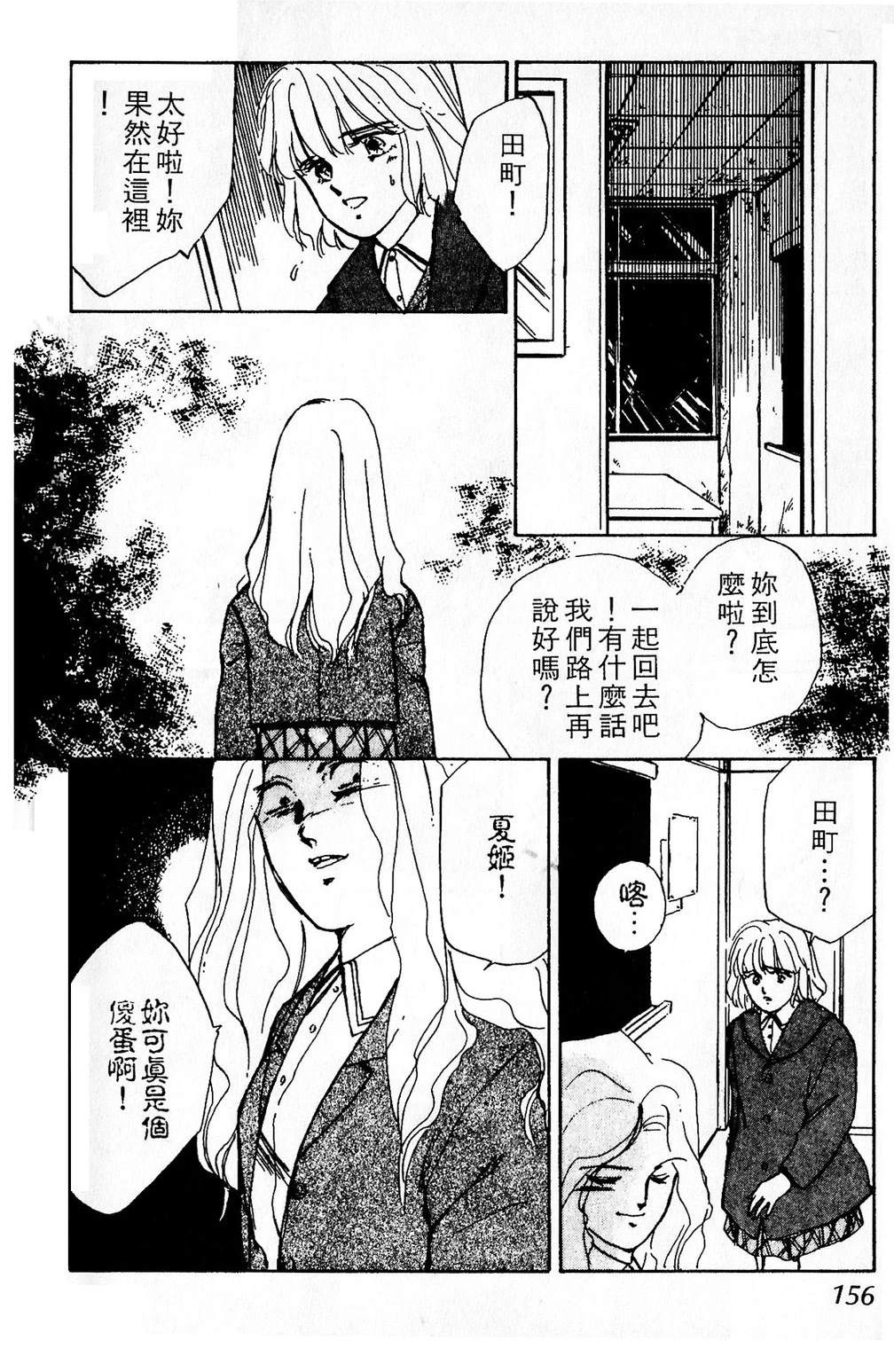梦醒时分前篇157