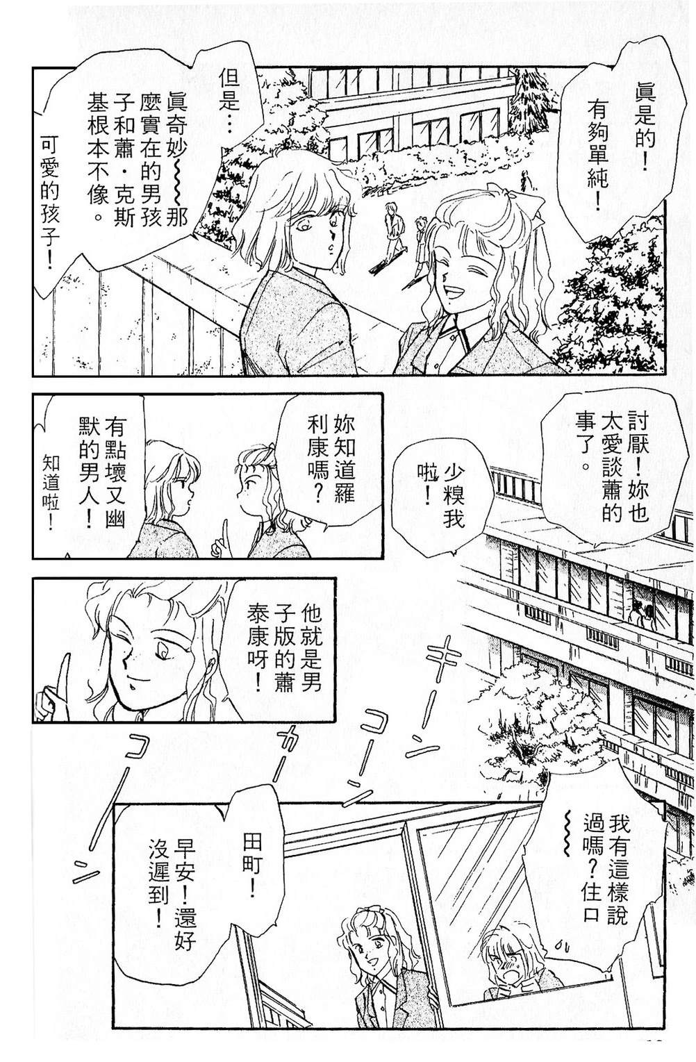 梦醒时分前篇61