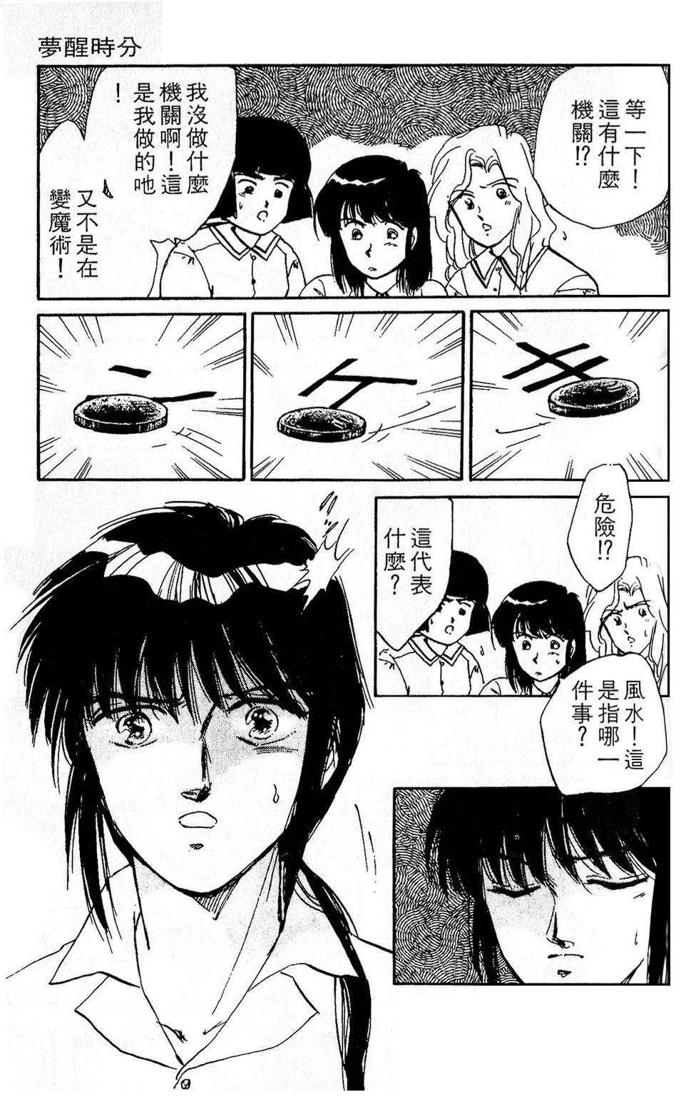 梦醒时分前篇116
