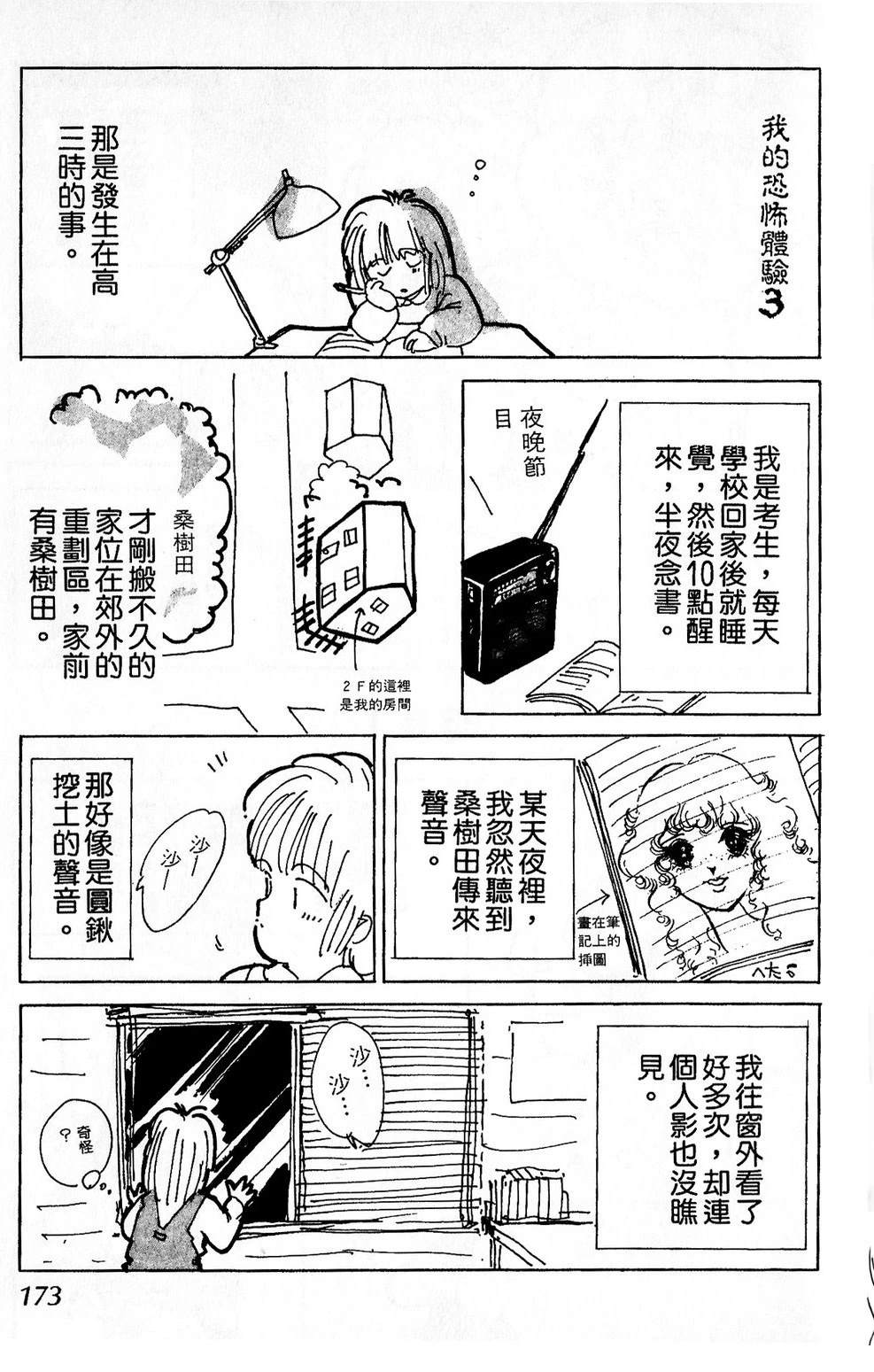 梦醒时分前篇174