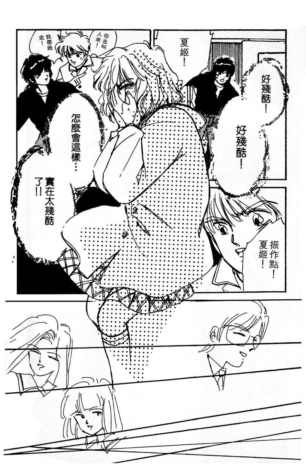梦醒时分前篇163