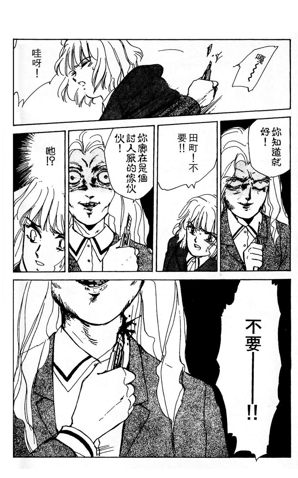 梦醒时分前篇159