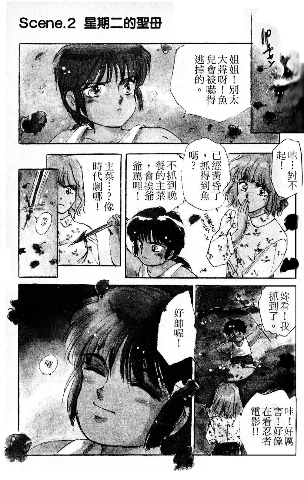 梦醒时分前篇58