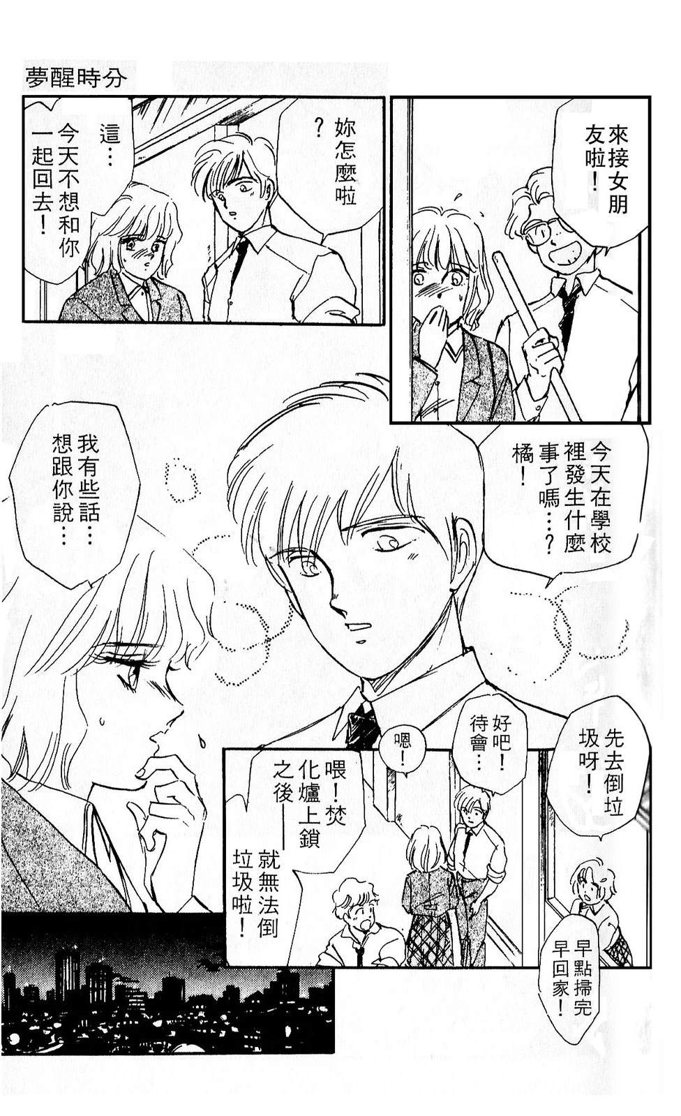 梦醒时分前篇78