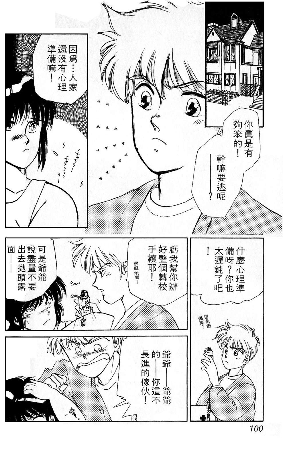 梦醒时分前篇101