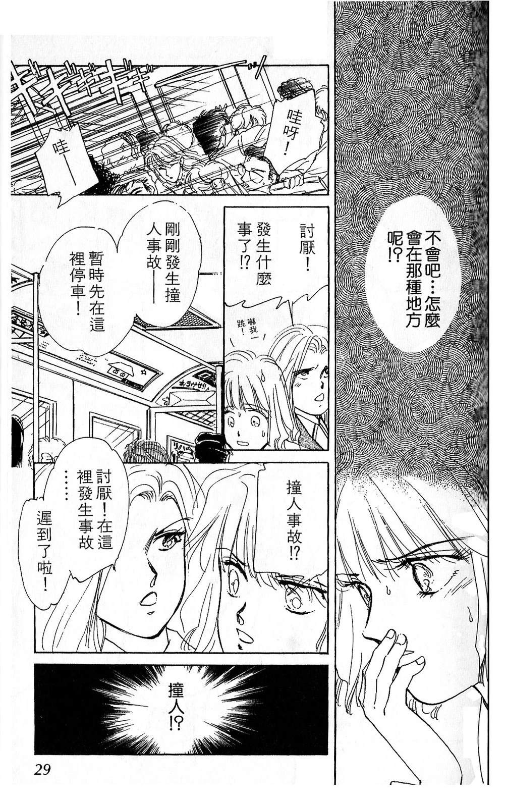 梦醒时分前篇30