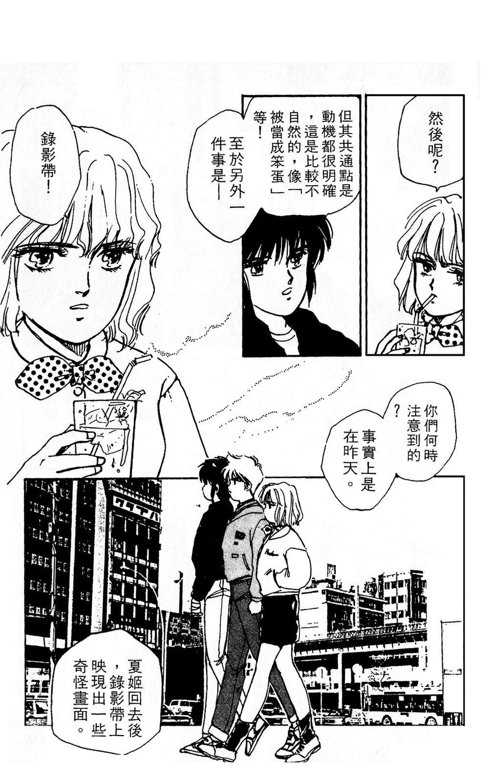 梦醒时分前篇168