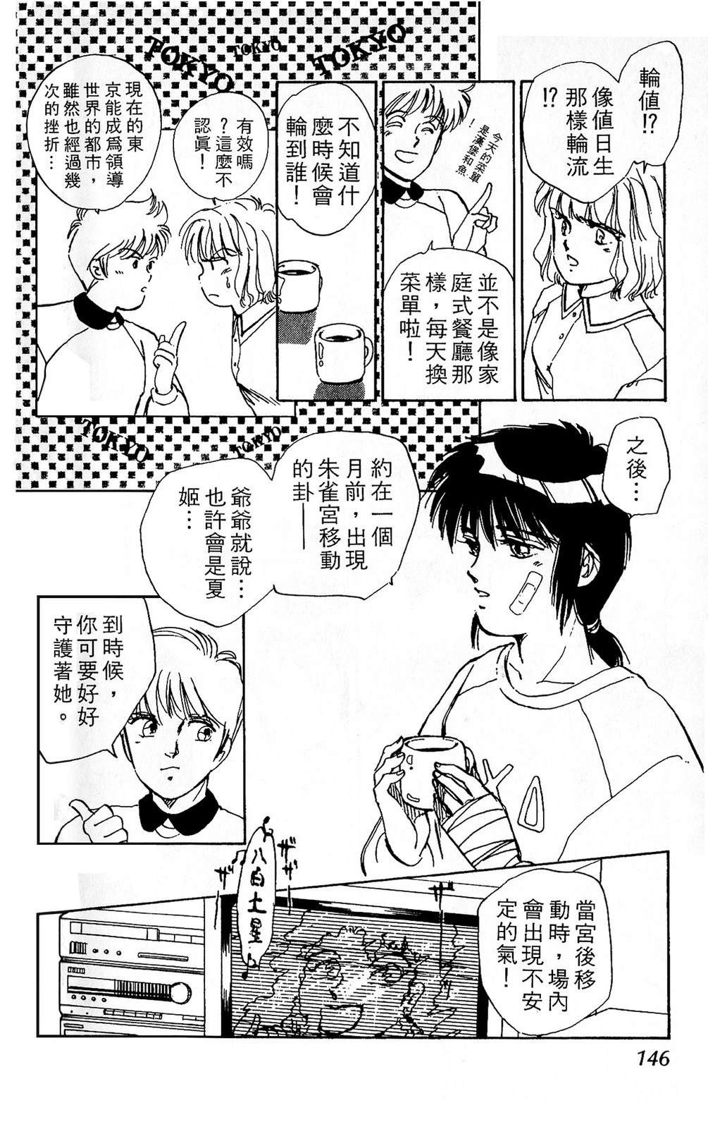 梦醒时分前篇147