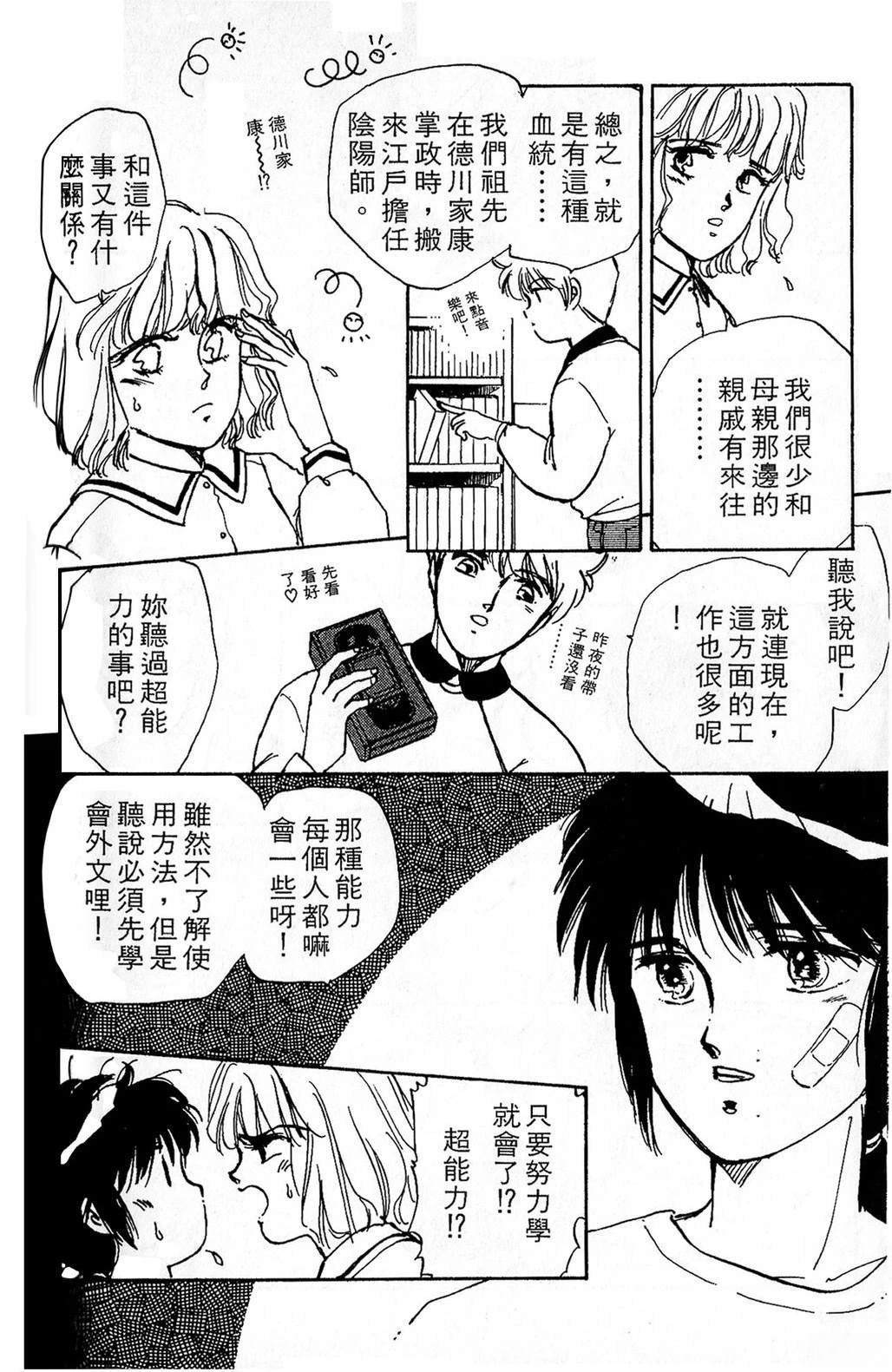 梦醒时分前篇145