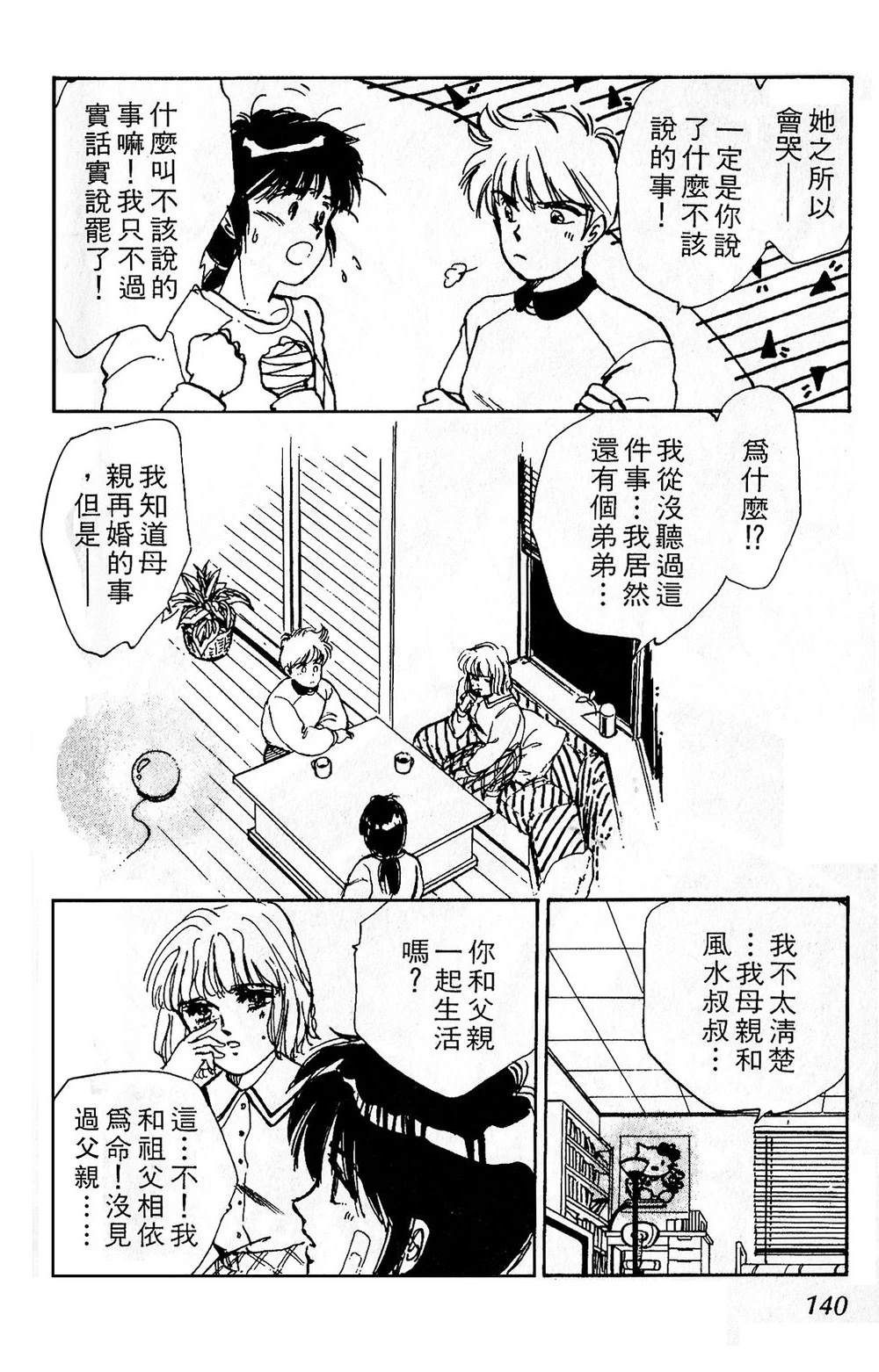 梦醒时分前篇141