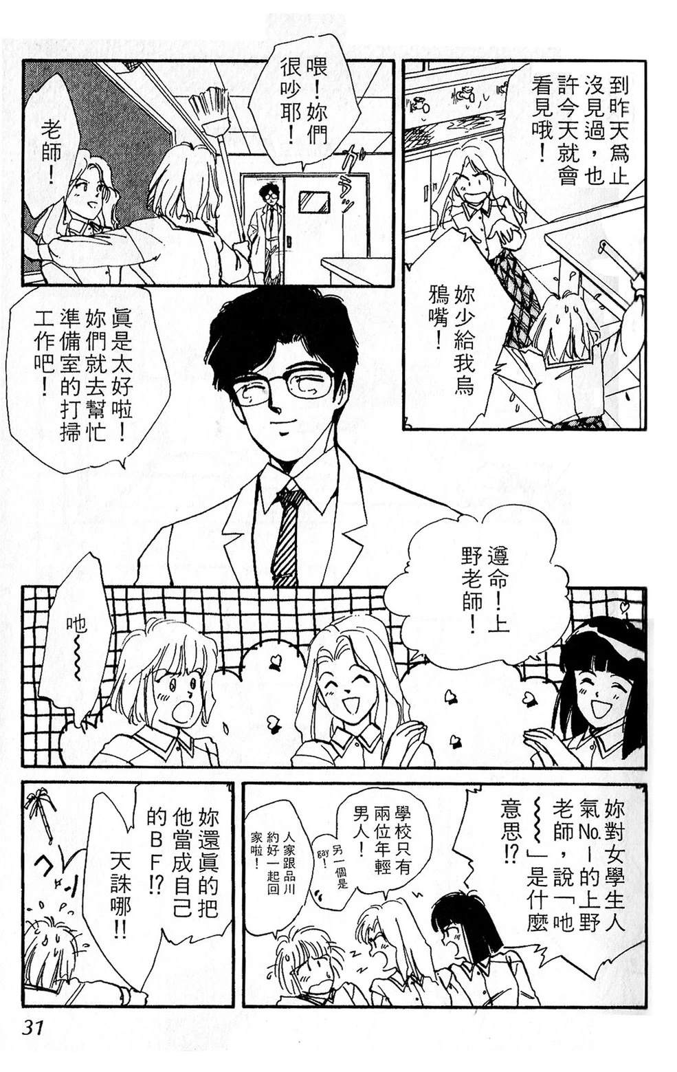 梦醒时分前篇32