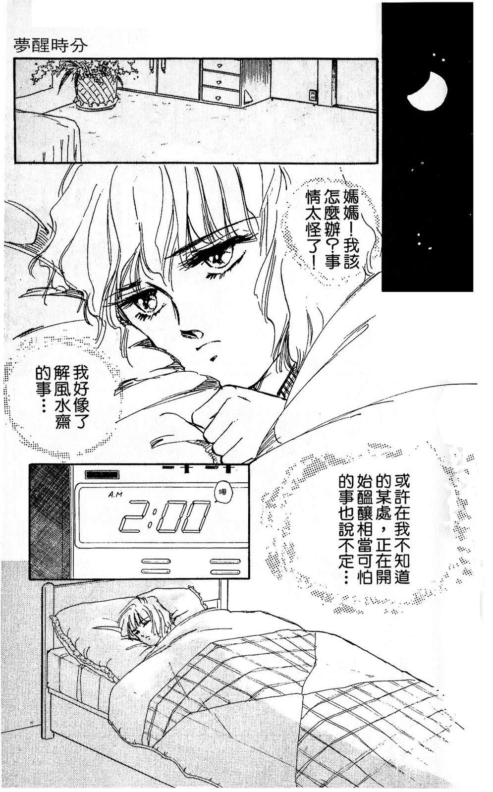 梦醒时分前篇110
