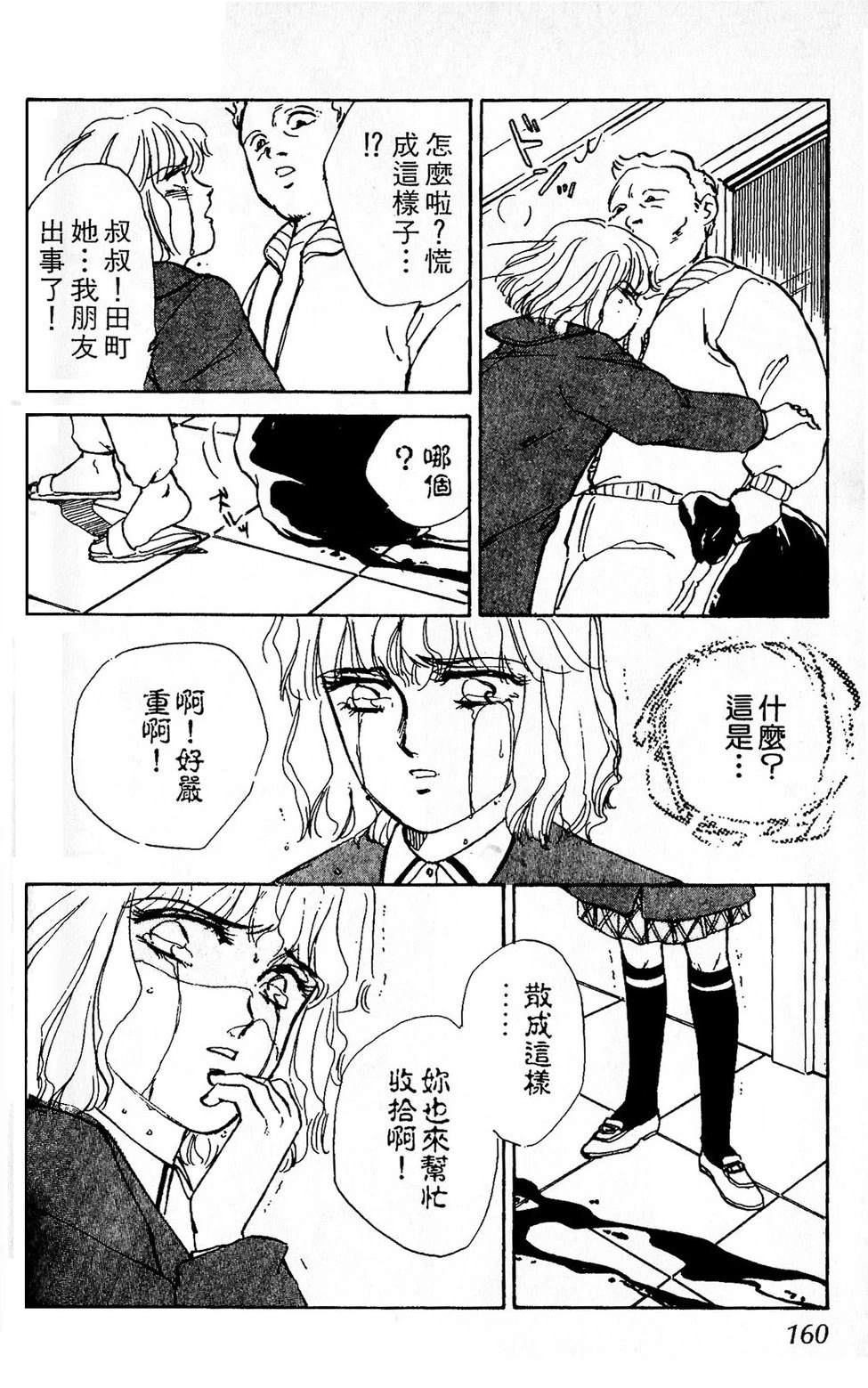 梦醒时分前篇161