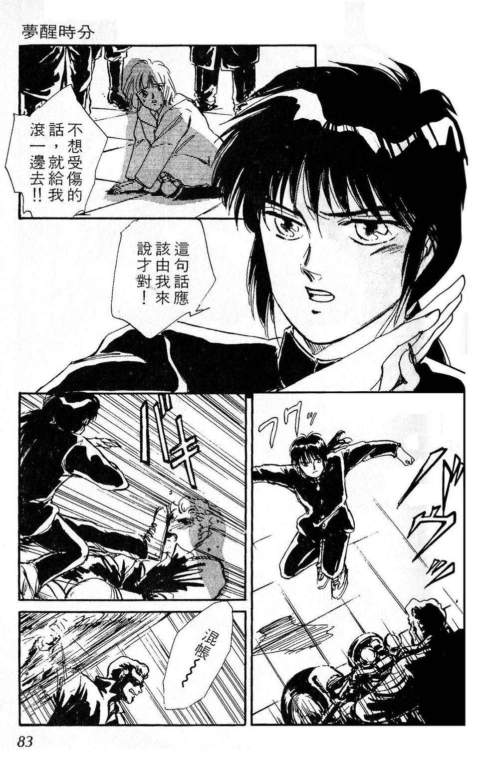 梦醒时分前篇84