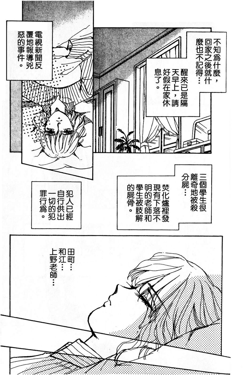 梦醒时分前篇164