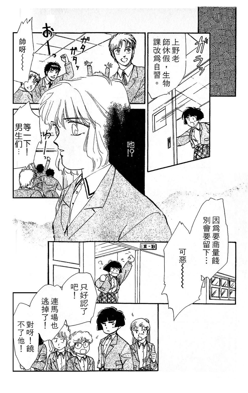 梦醒时分前篇71