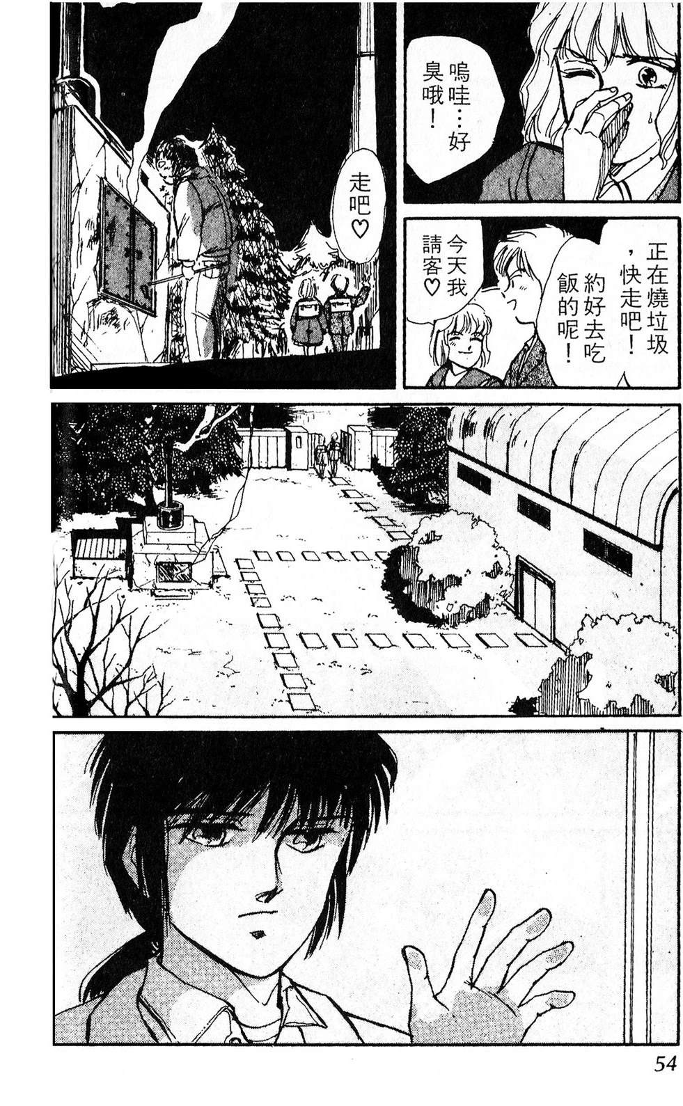 梦醒时分前篇55