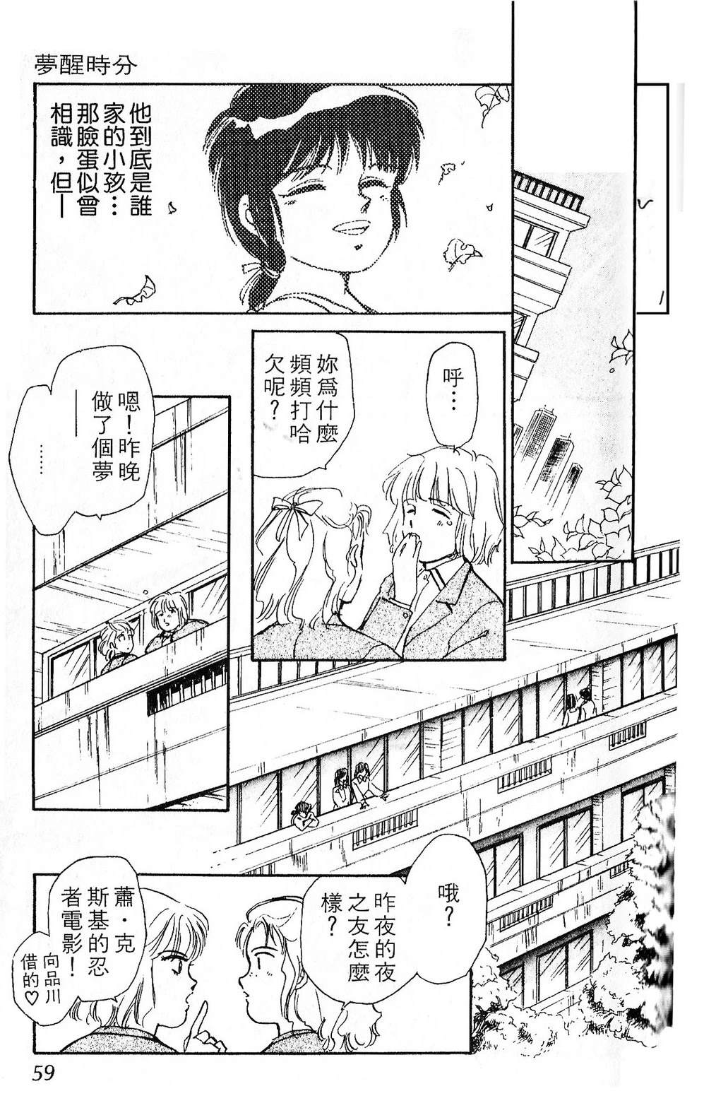 梦醒时分前篇60