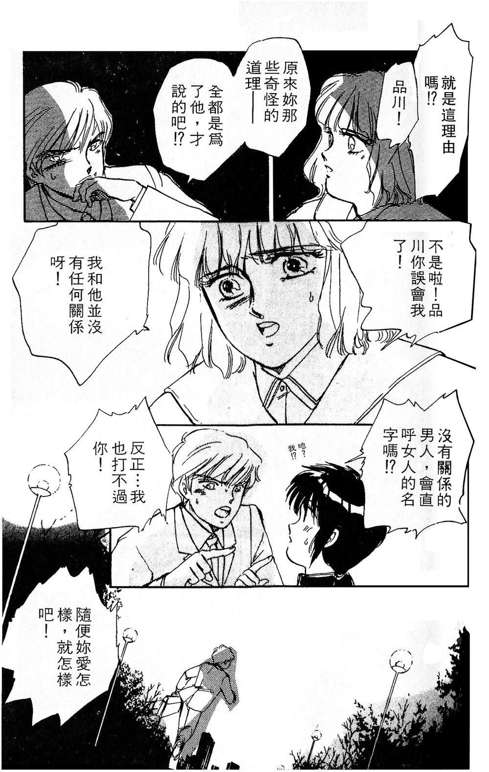梦醒时分前篇88