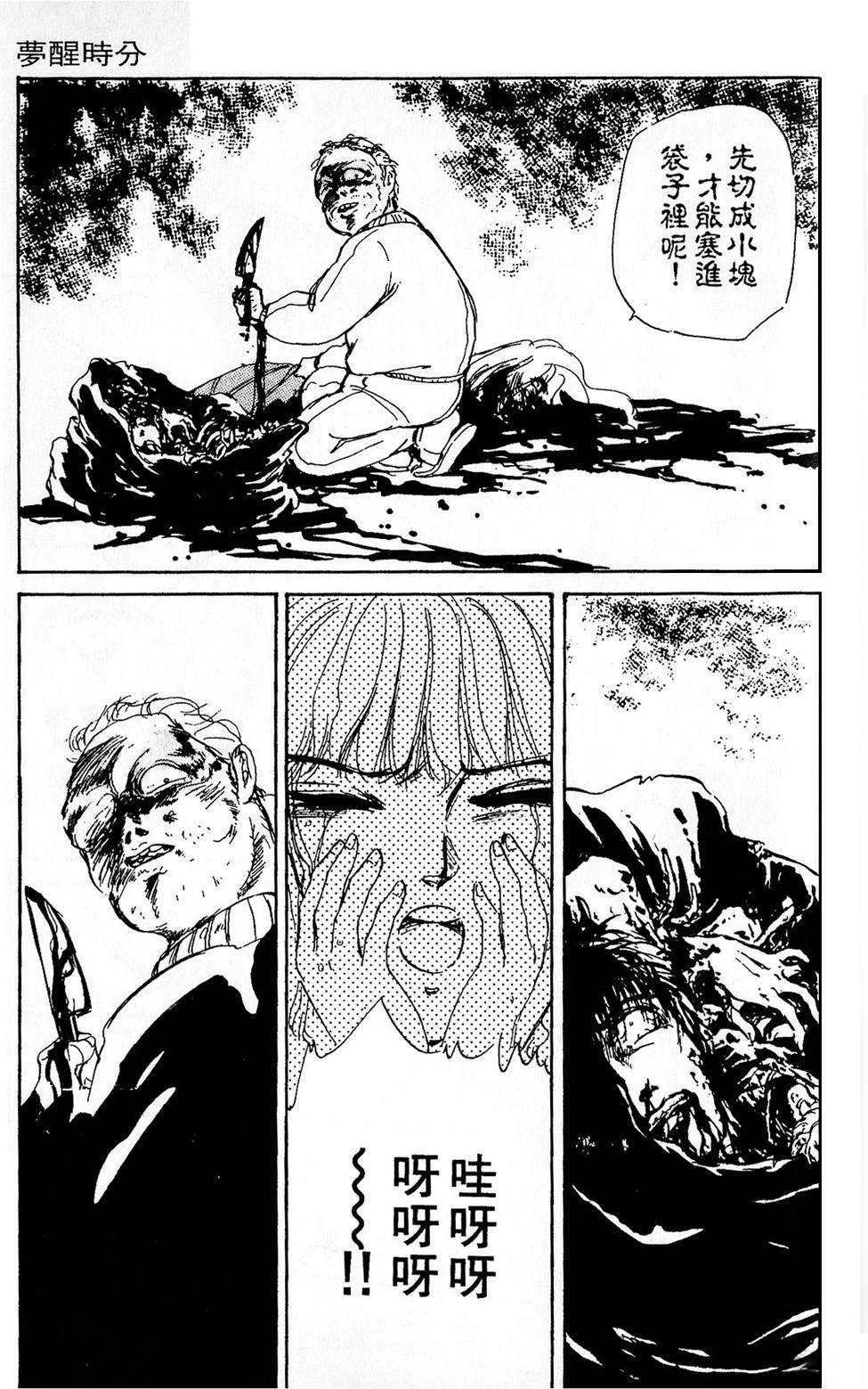 梦醒时分前篇162