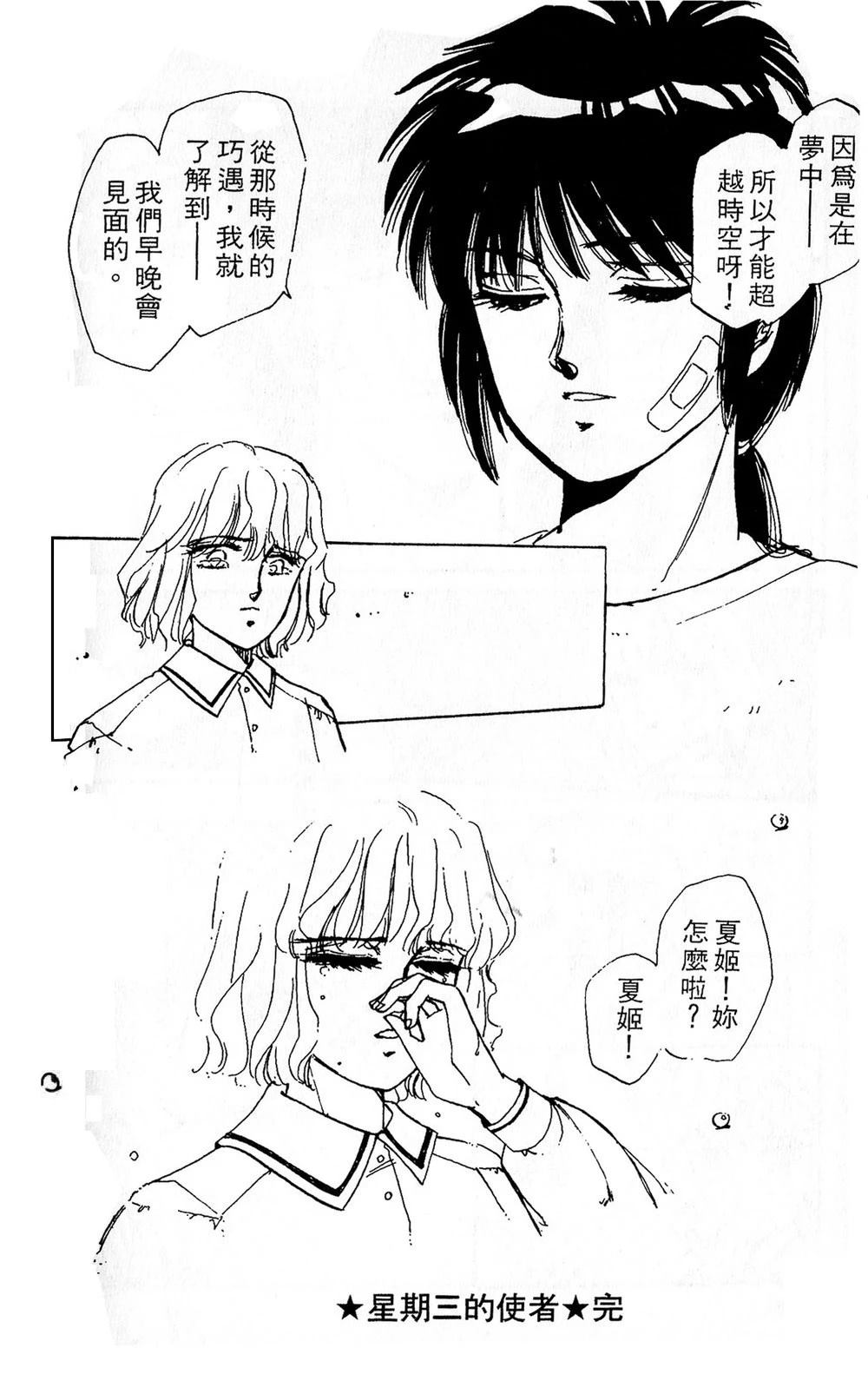 梦醒时分前篇139