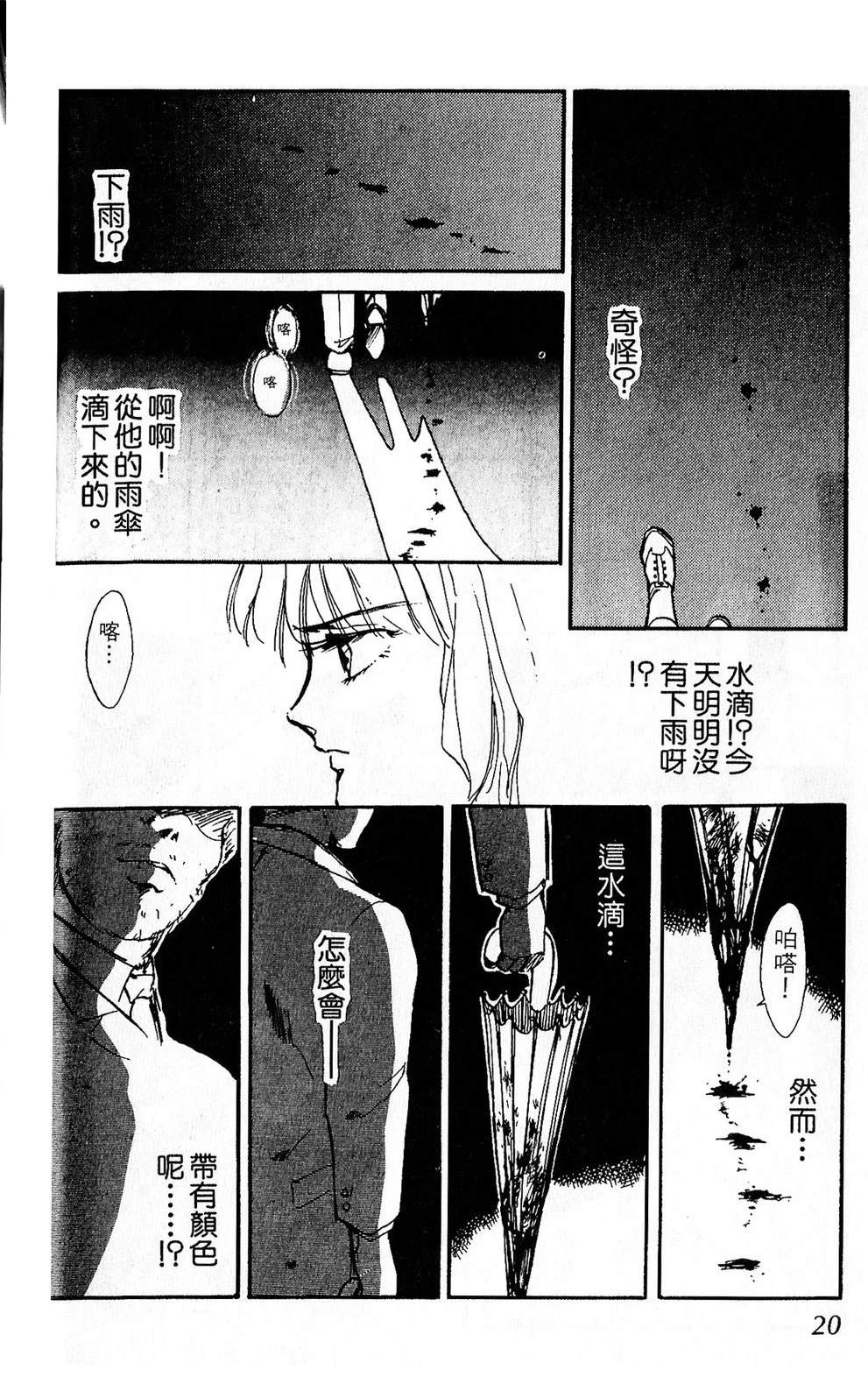 梦醒时分前篇21
