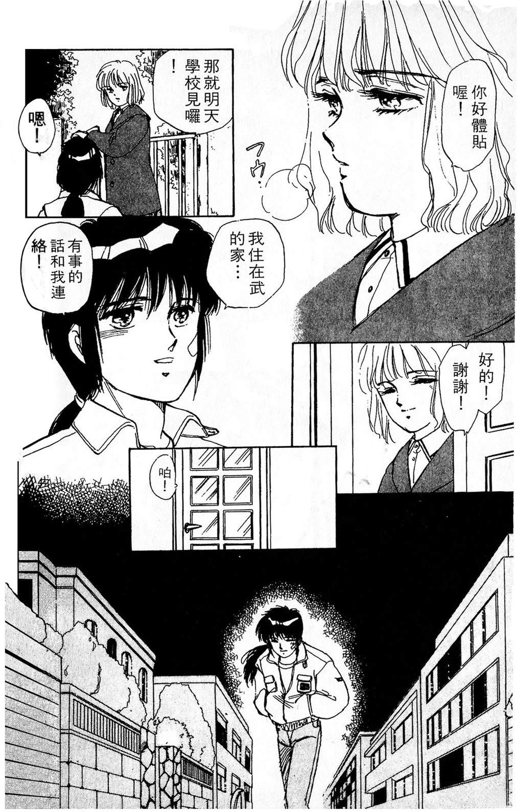 梦醒时分前篇151