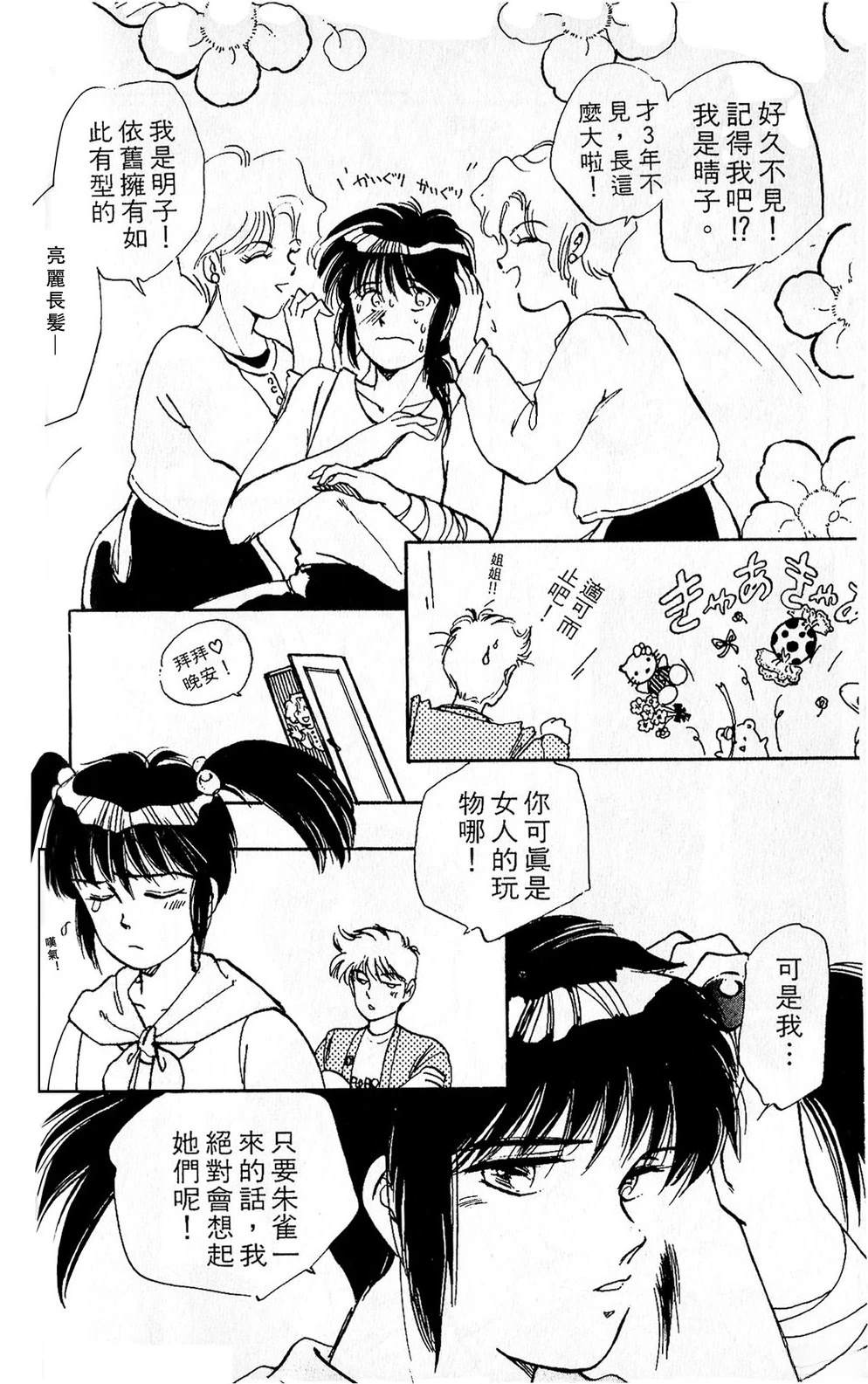 梦醒时分前篇105