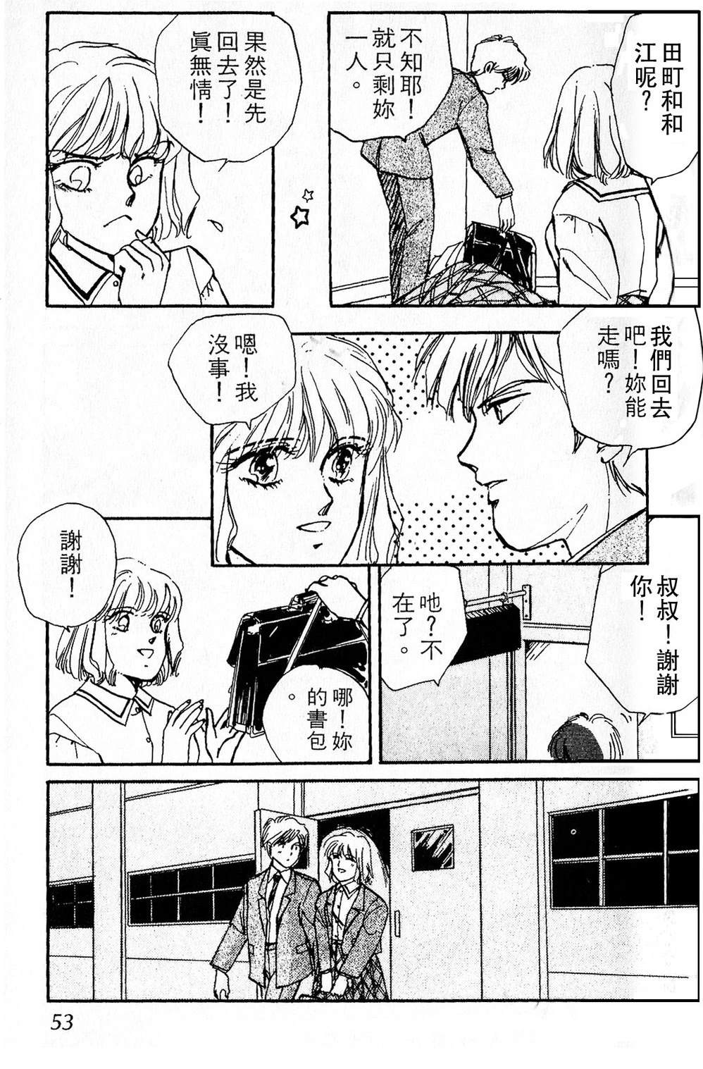梦醒时分前篇54