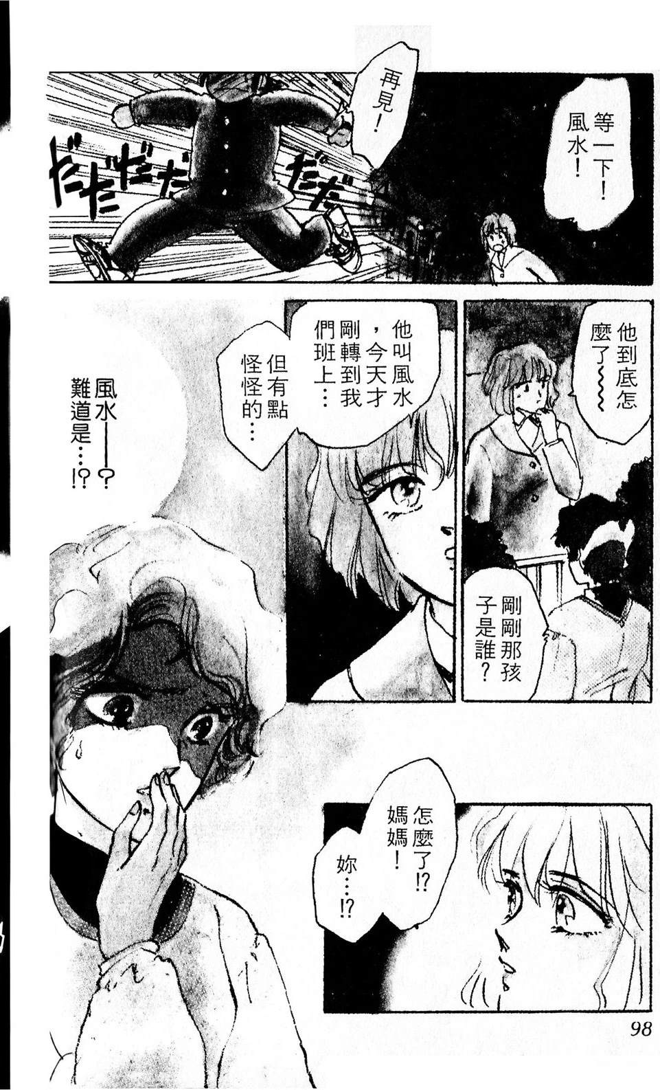 梦醒时分前篇99