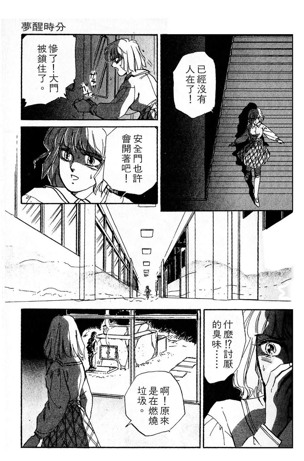 梦醒时分前篇38