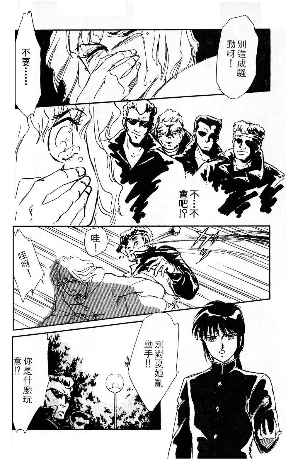 梦醒时分前篇83