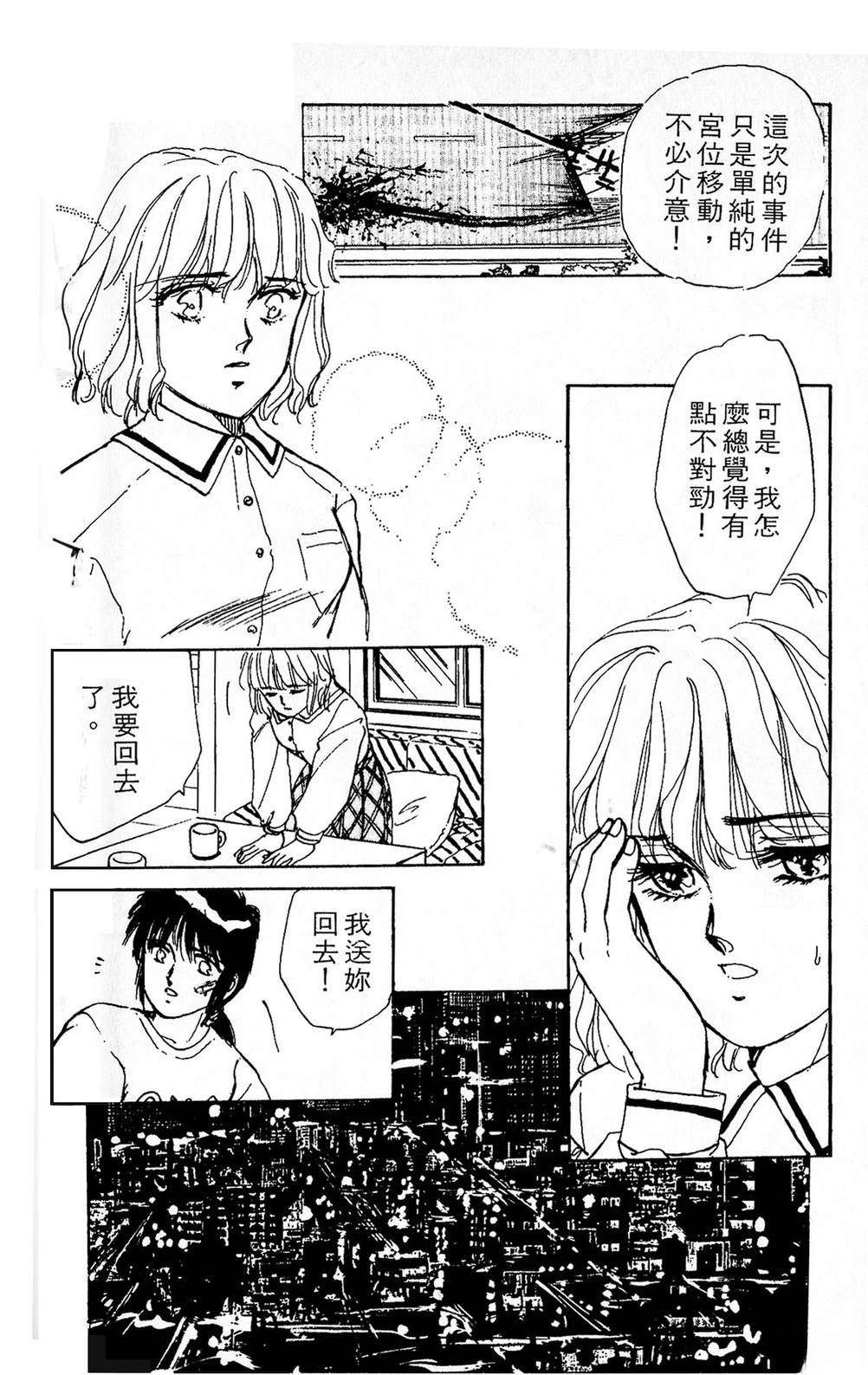梦醒时分前篇149