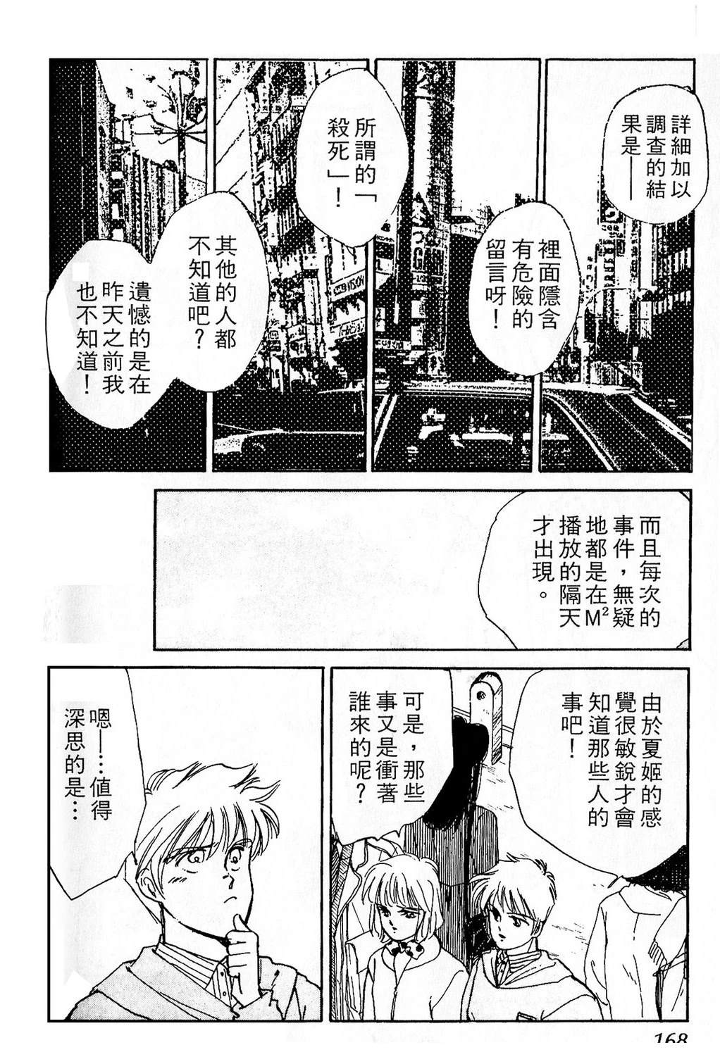 梦醒时分前篇169