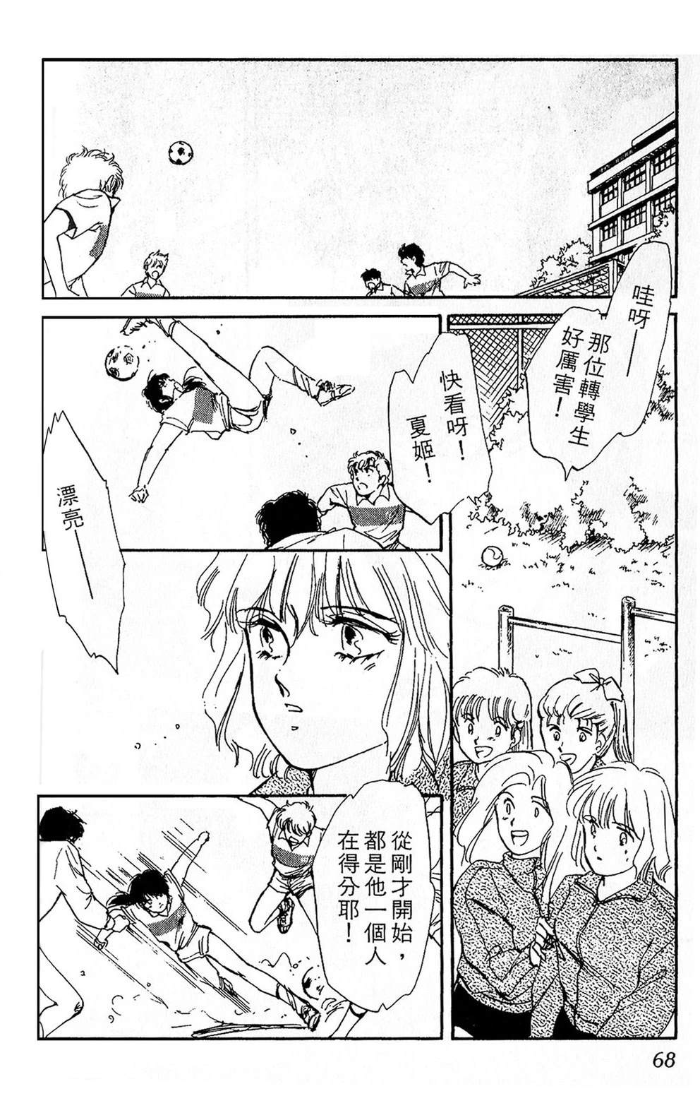 梦醒时分前篇69