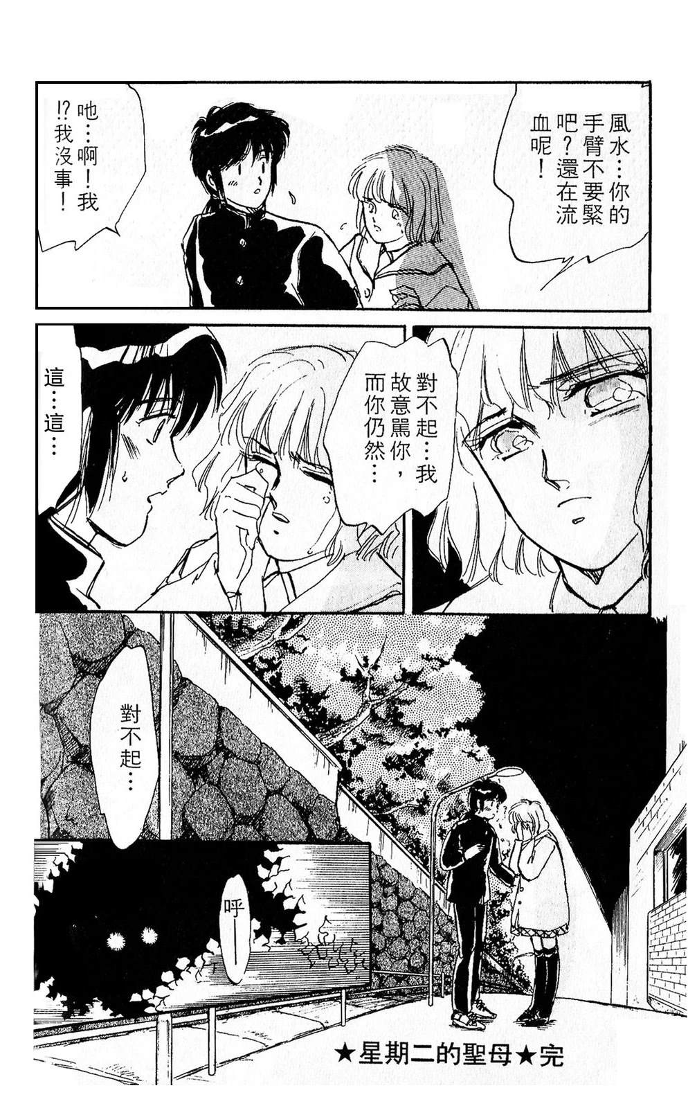 梦醒时分前篇97