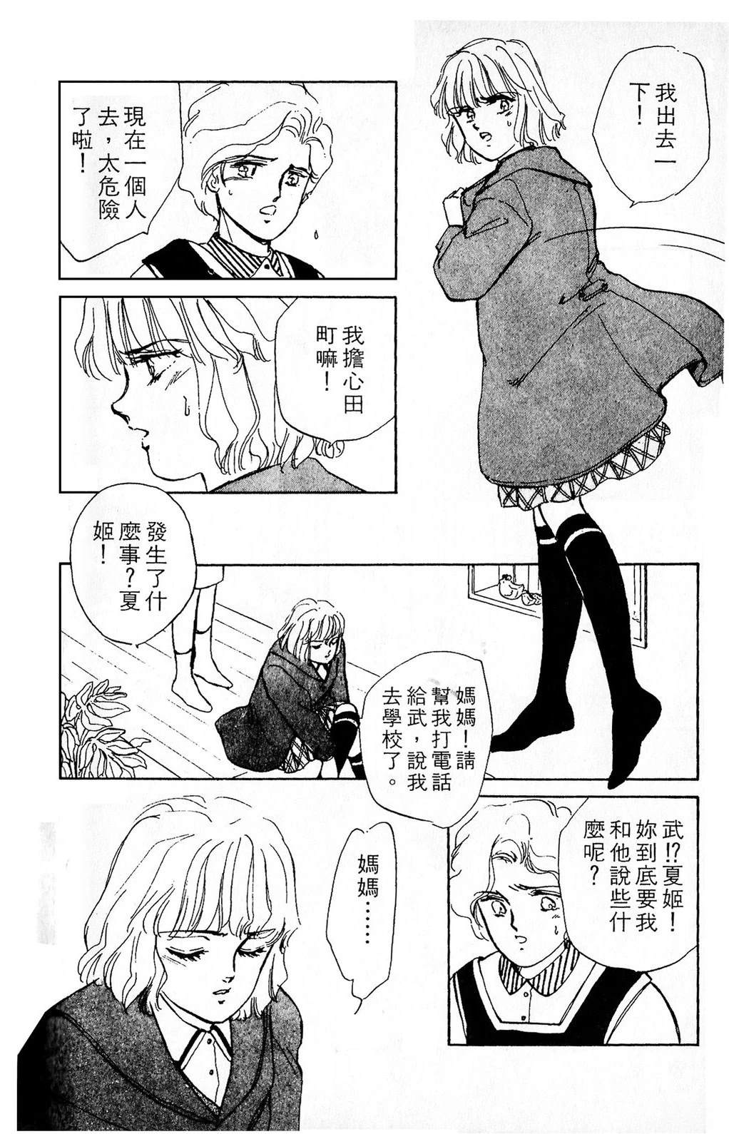 梦醒时分前篇153