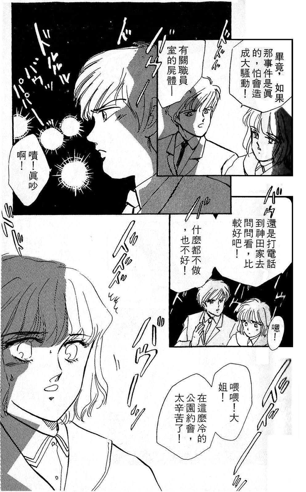 梦醒时分前篇80