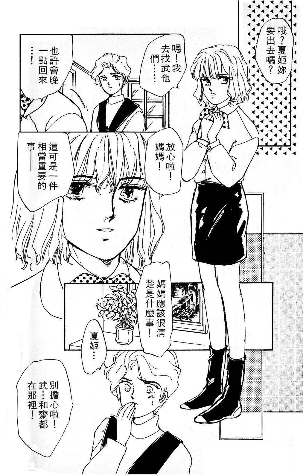 梦醒时分前篇165