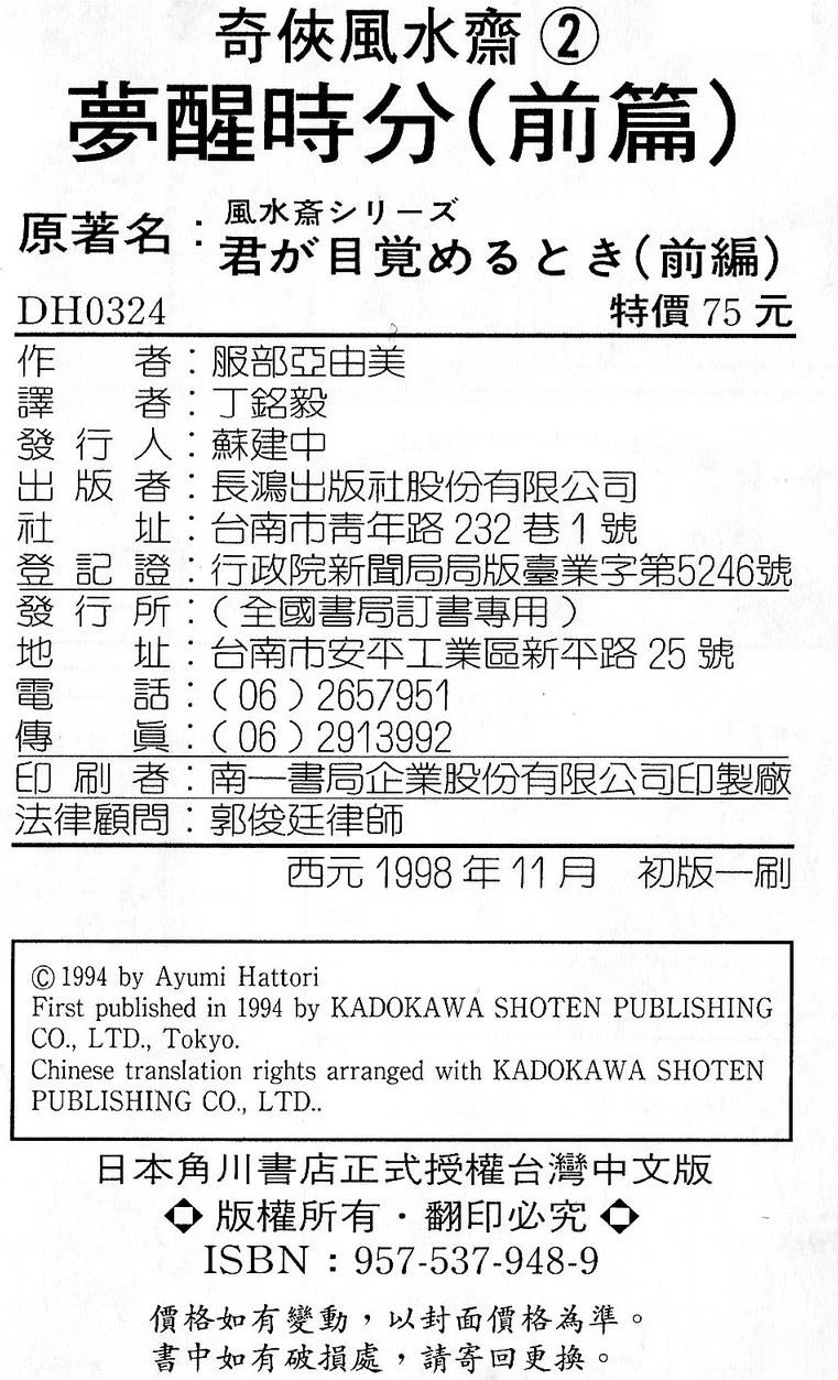 梦醒时分前篇177